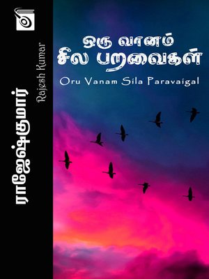 cover image of Oru Vaanam Sila Paravaigal